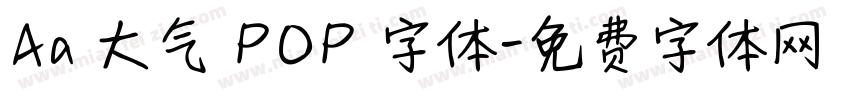 Aa 大气 POP 字体字体转换